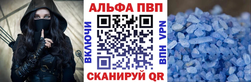 Альфа ПВП Crystall  Волчанск 